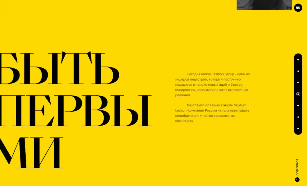 Посмотреть сайт