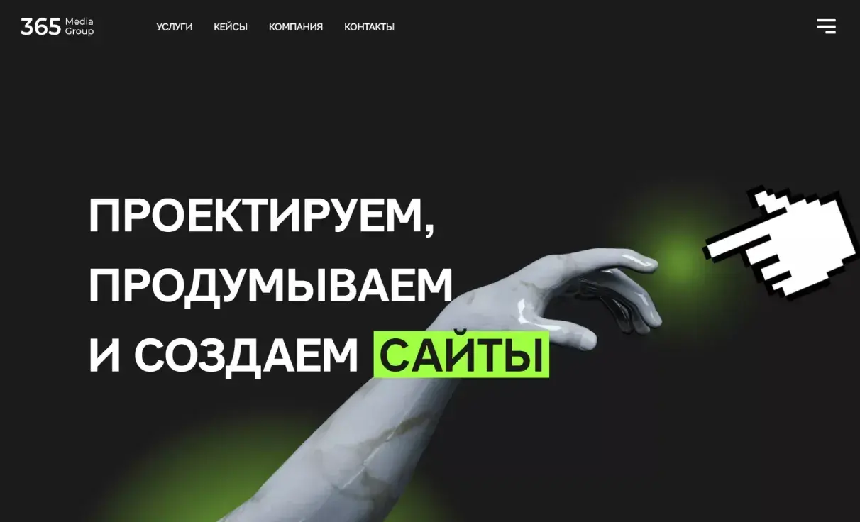 Посмотреть сайт