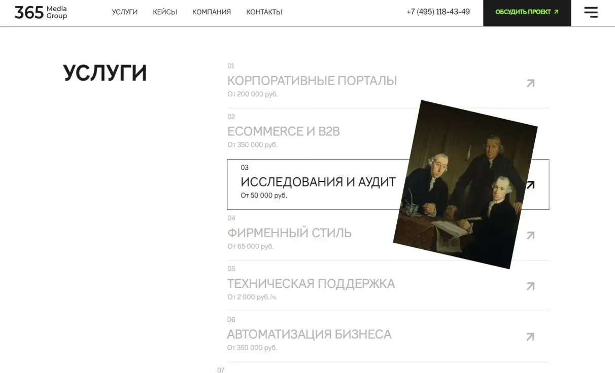 Посмотреть сайт