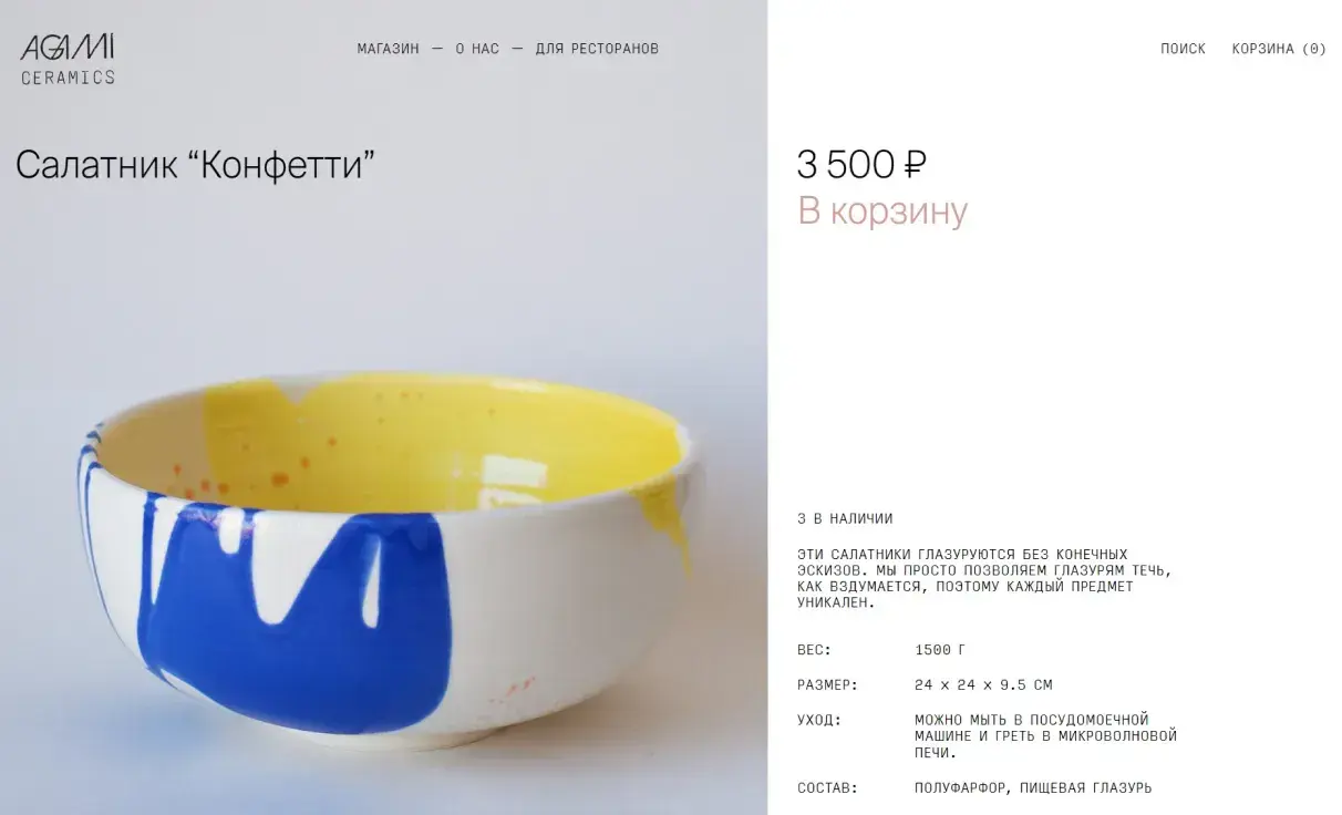 Посмотреть сайт