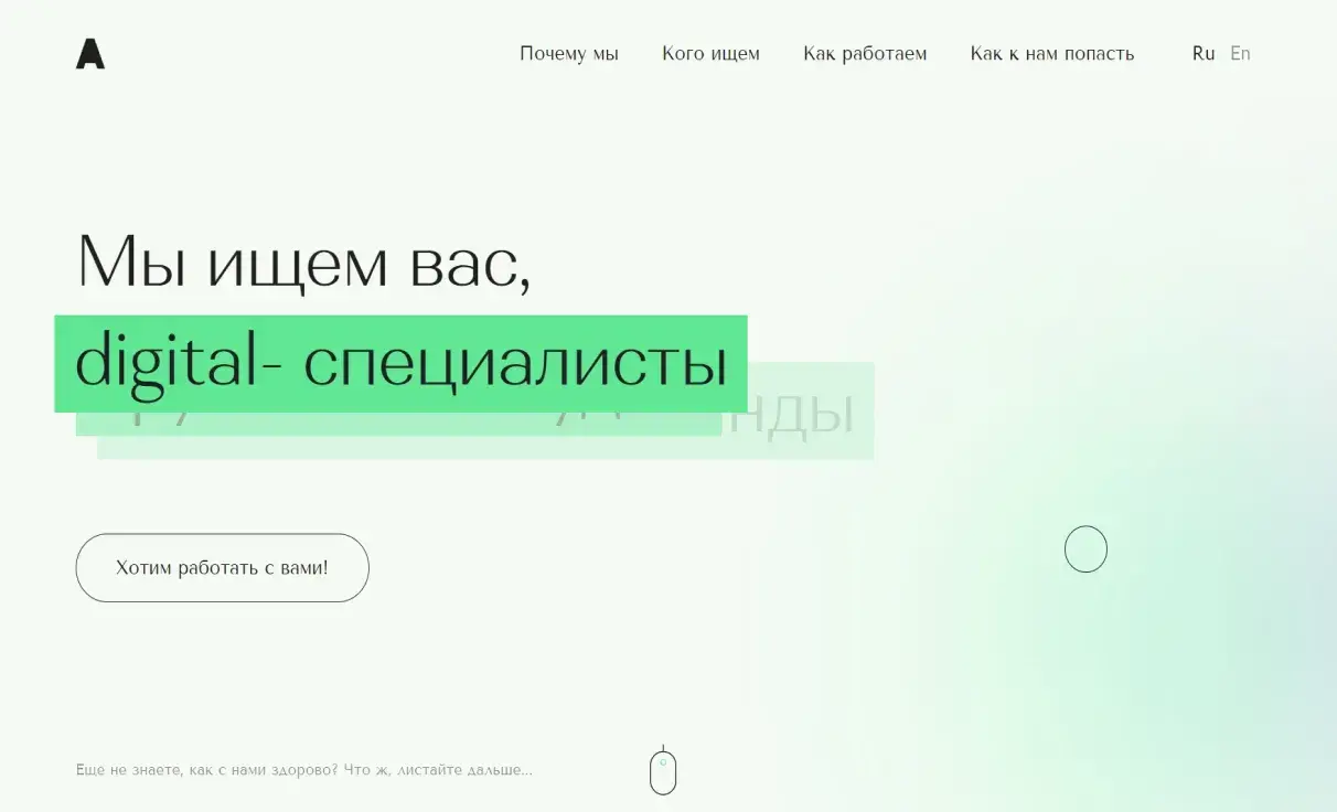 Посмотреть сайт