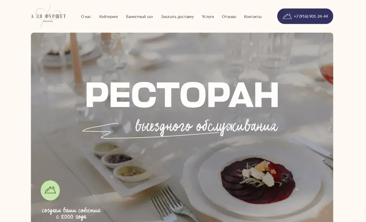 Посмотреть сайт