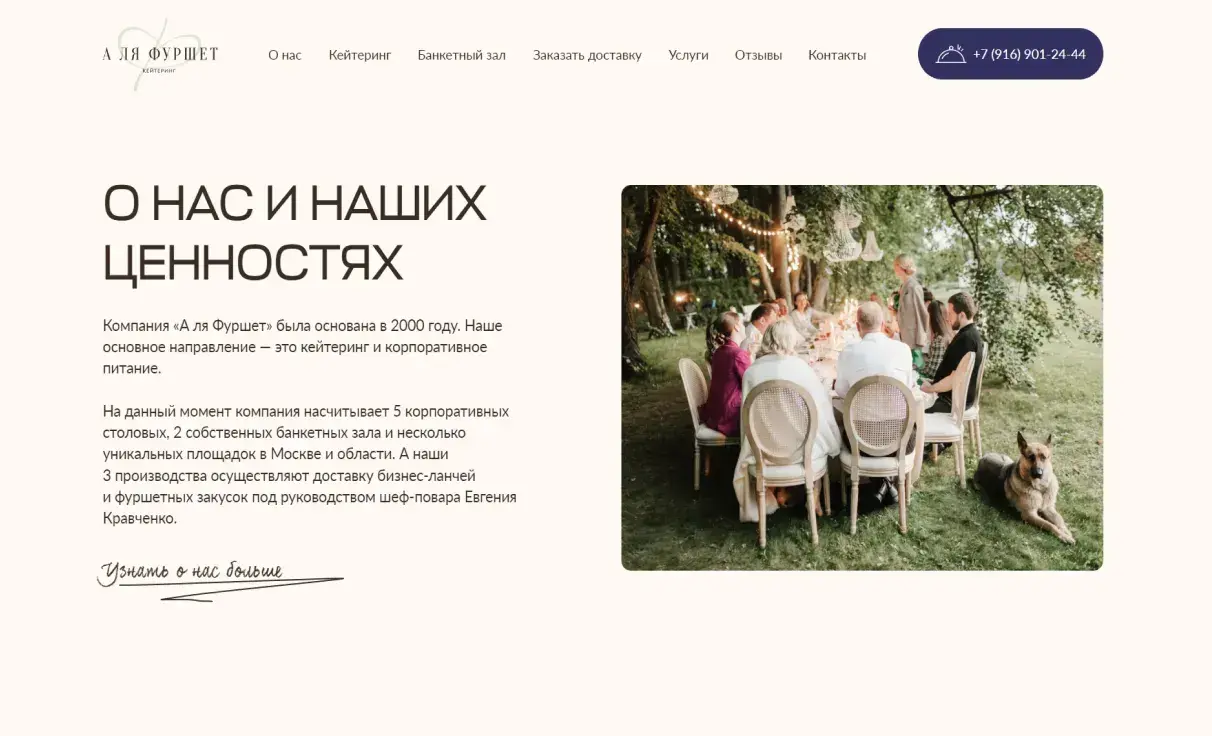 Посмотреть сайт
