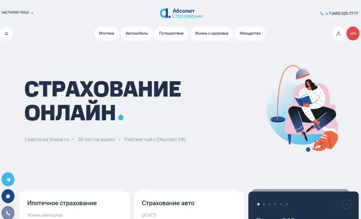 Посмотреть сайт