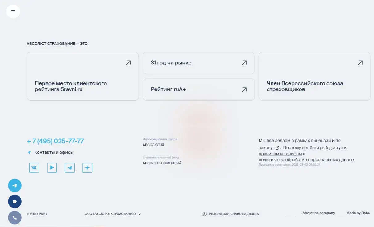 Посмотреть сайт