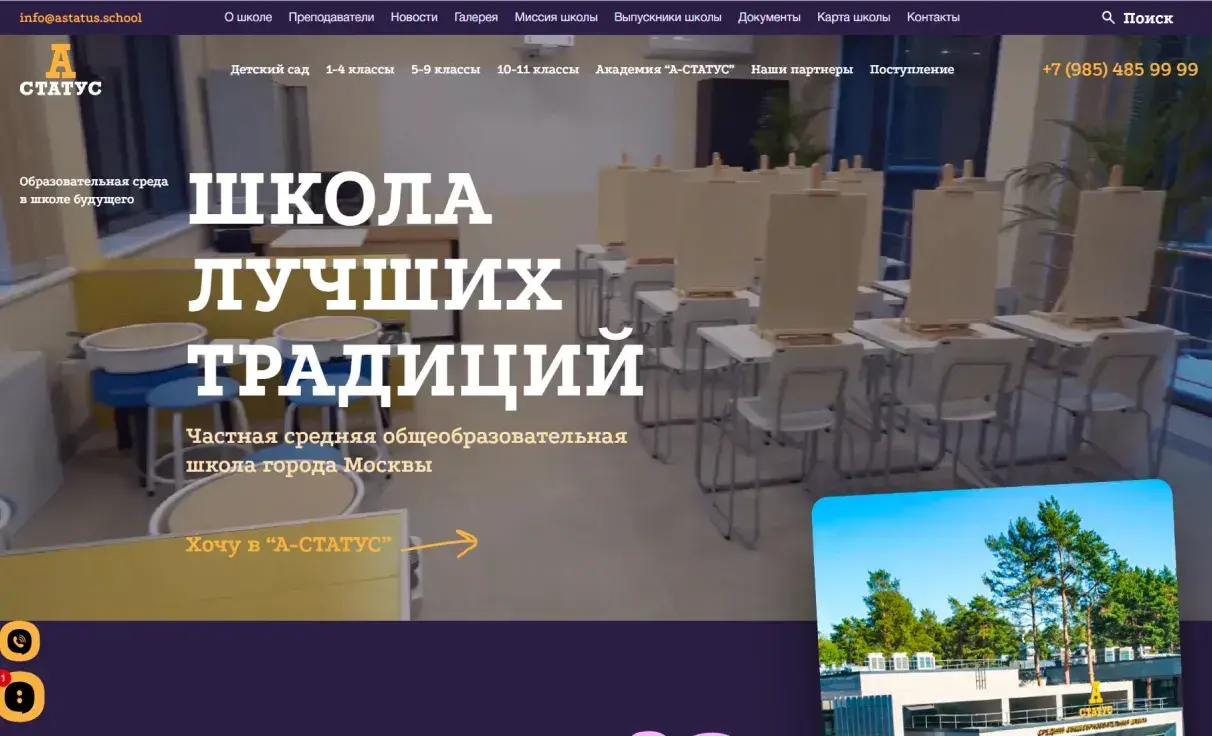 Посмотреть сайт
