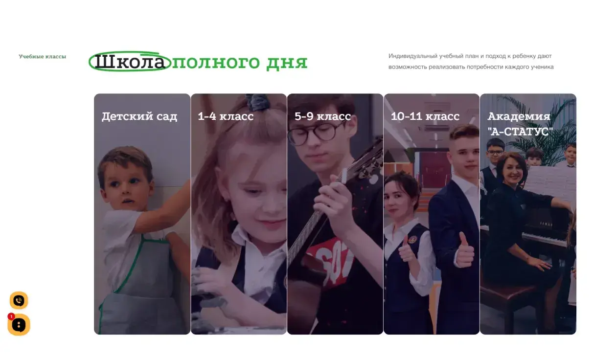 Посмотреть сайт