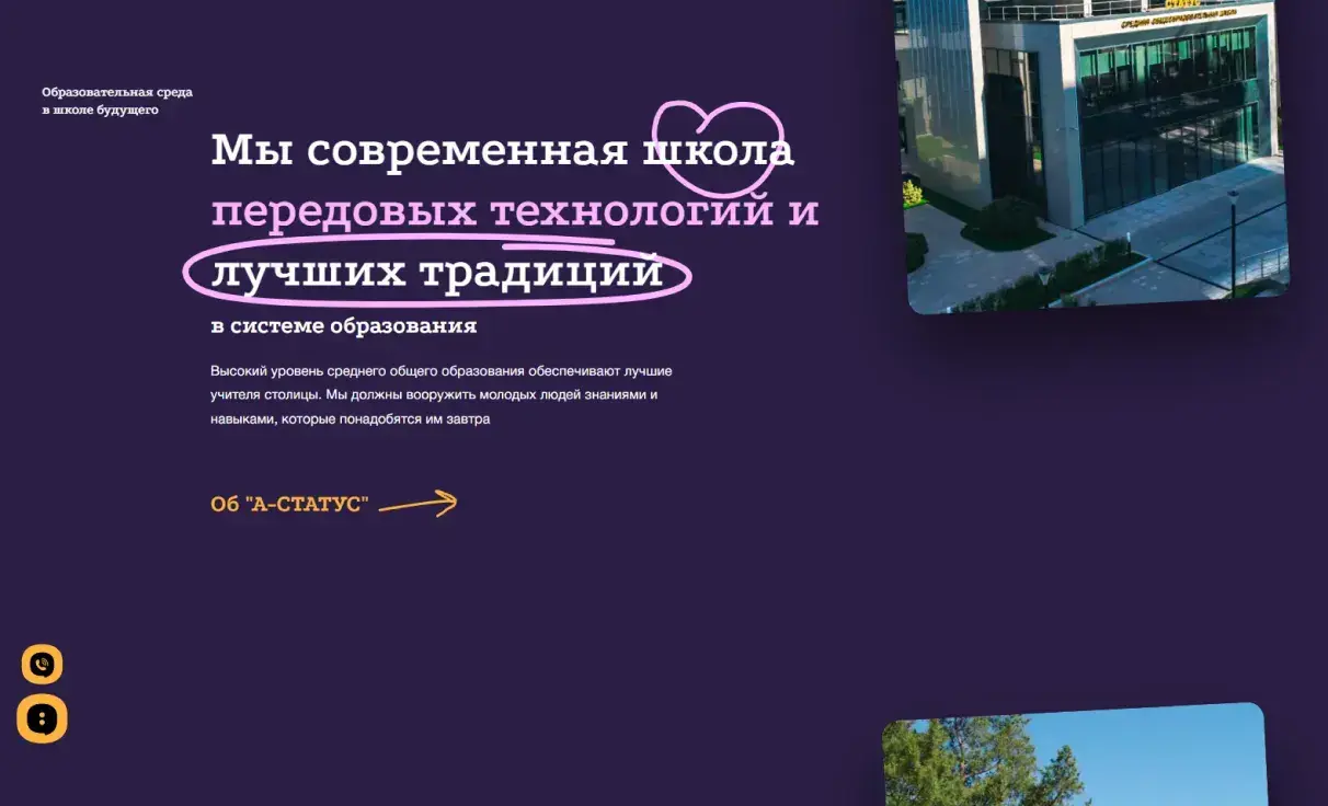 Посмотреть сайт