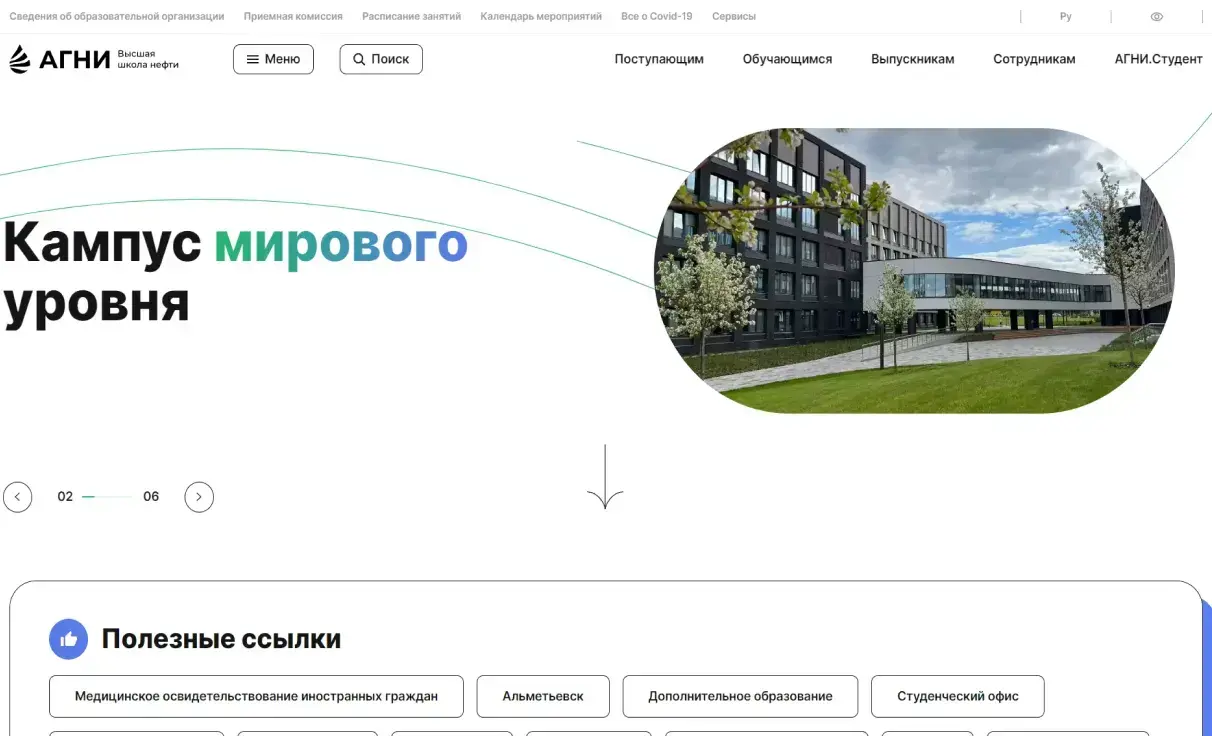 Посмотреть сайт