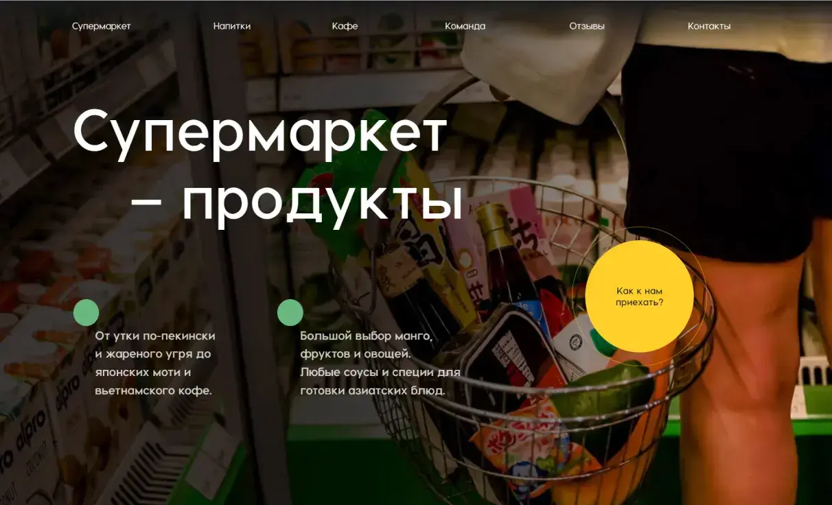 Посмотреть сайт
