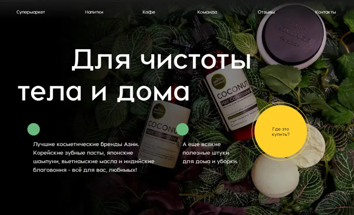 Посмотреть сайт