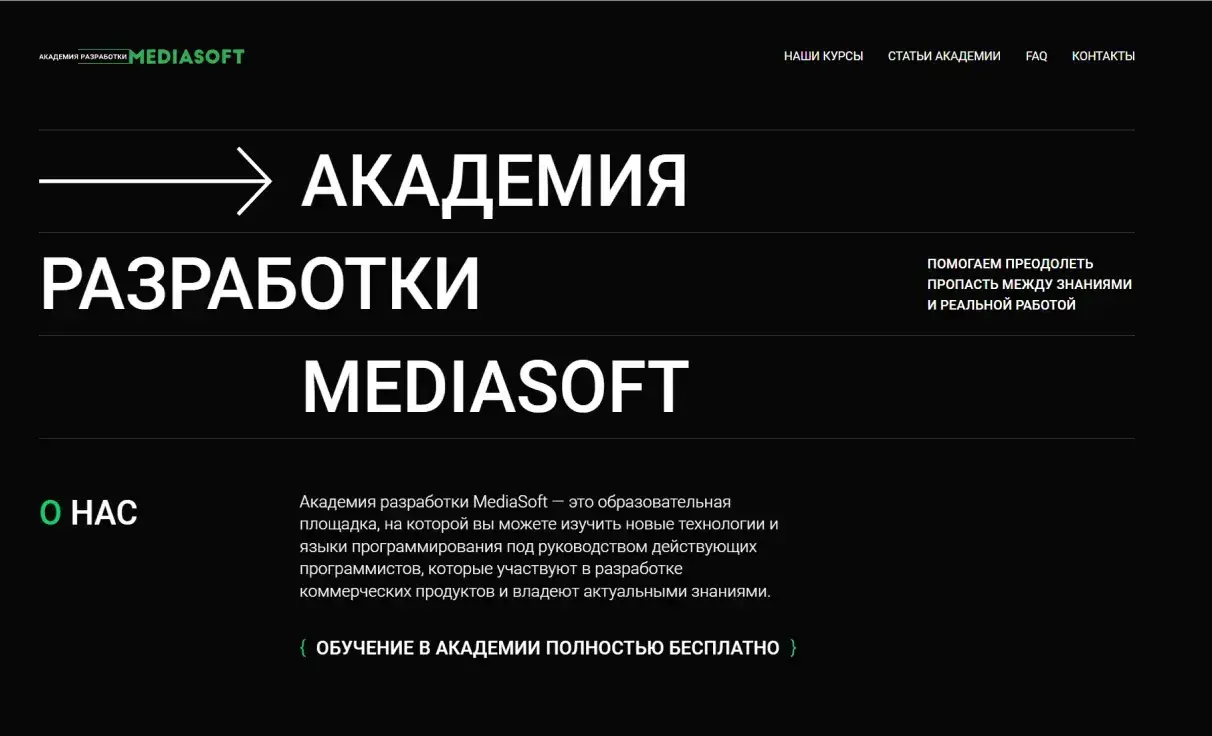 Посмотреть сайт