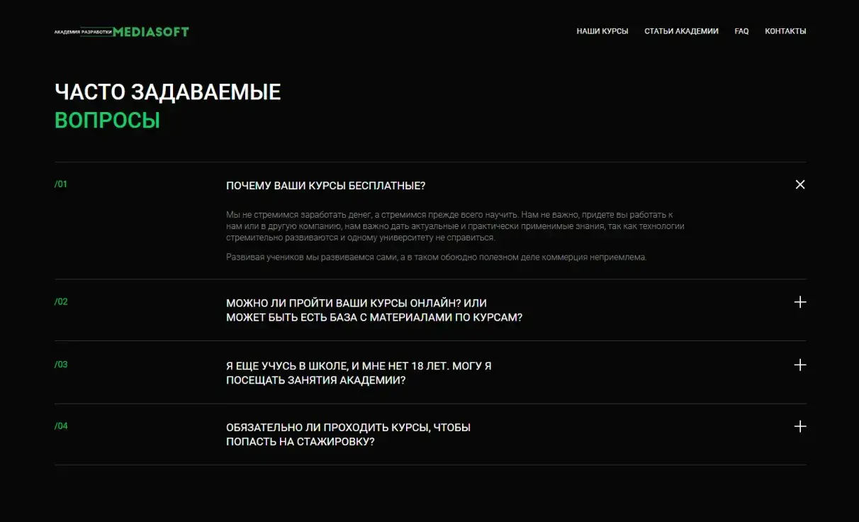 Посмотреть сайт