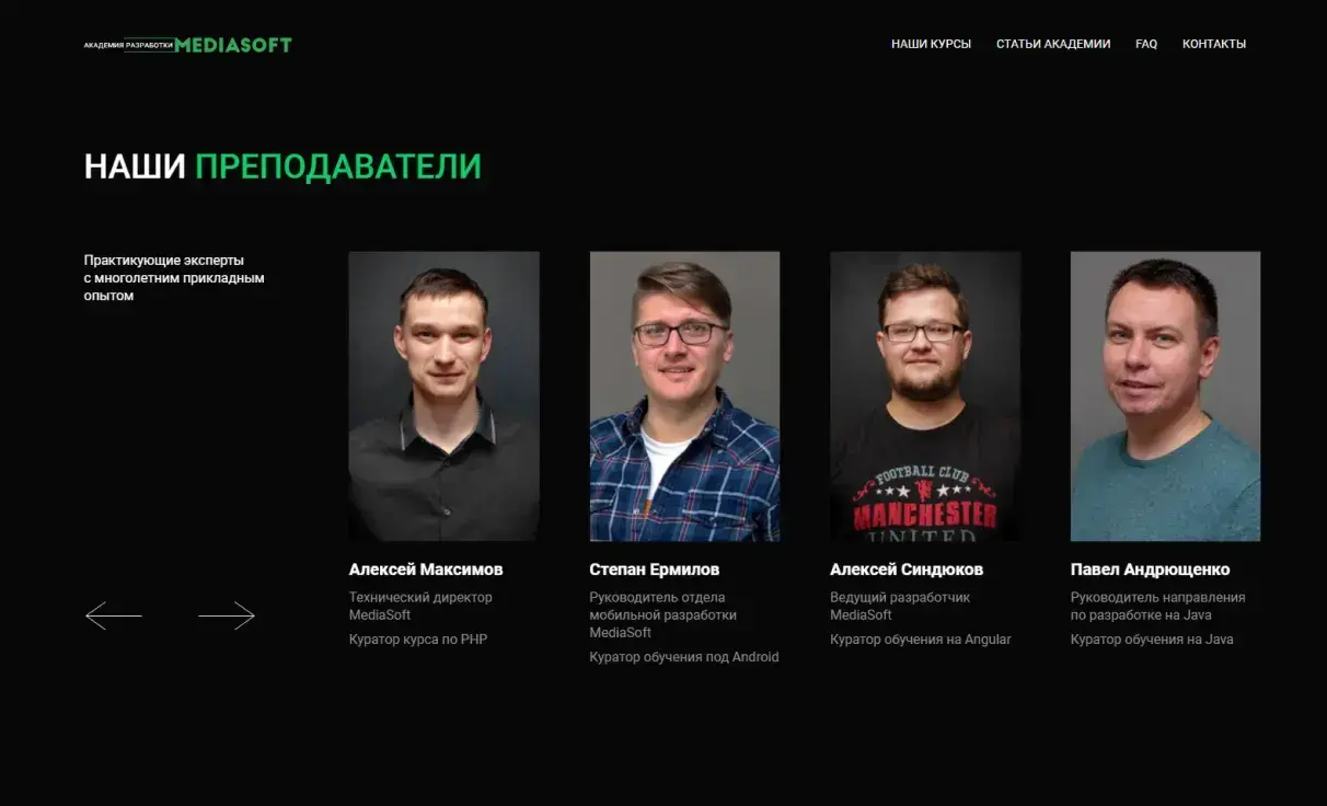Посмотреть сайт
