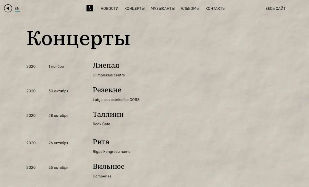 Посмотреть сайт