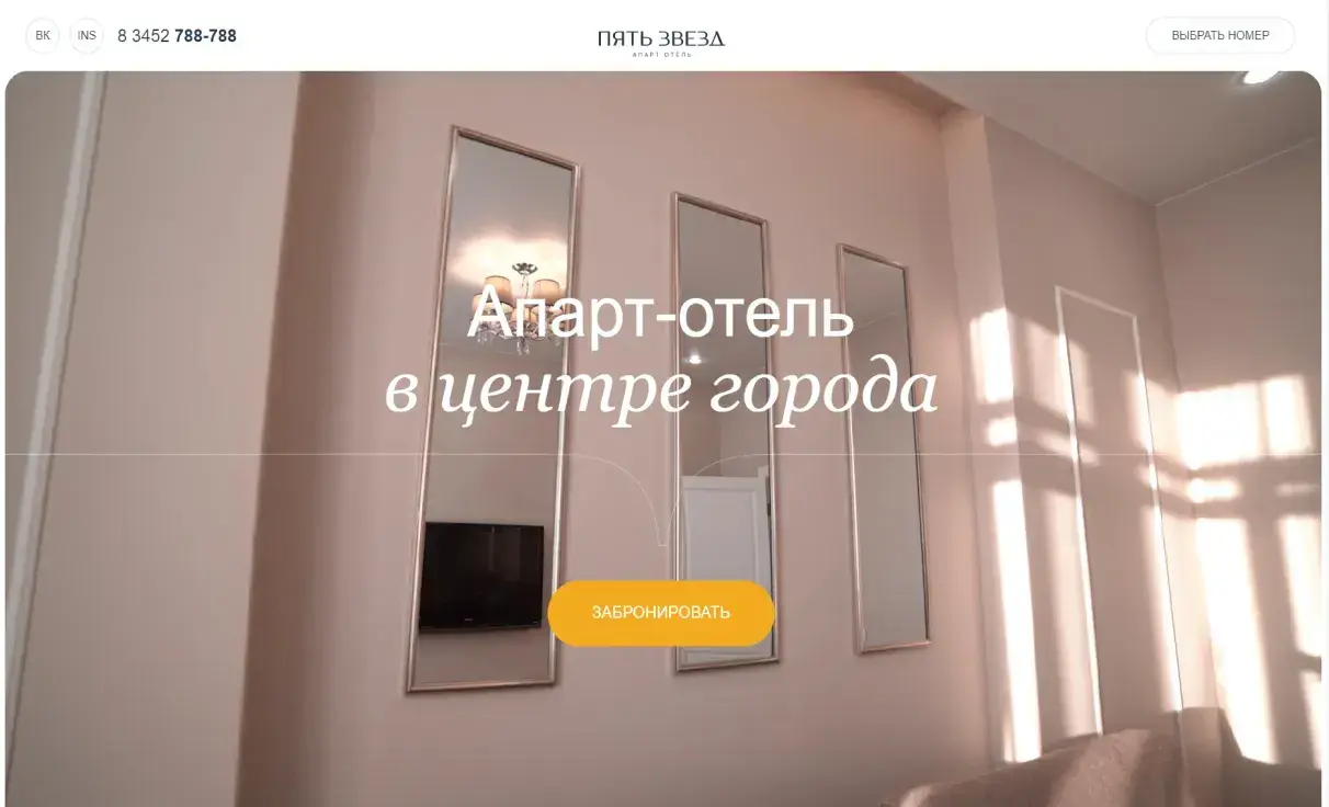 Посмотреть сайт