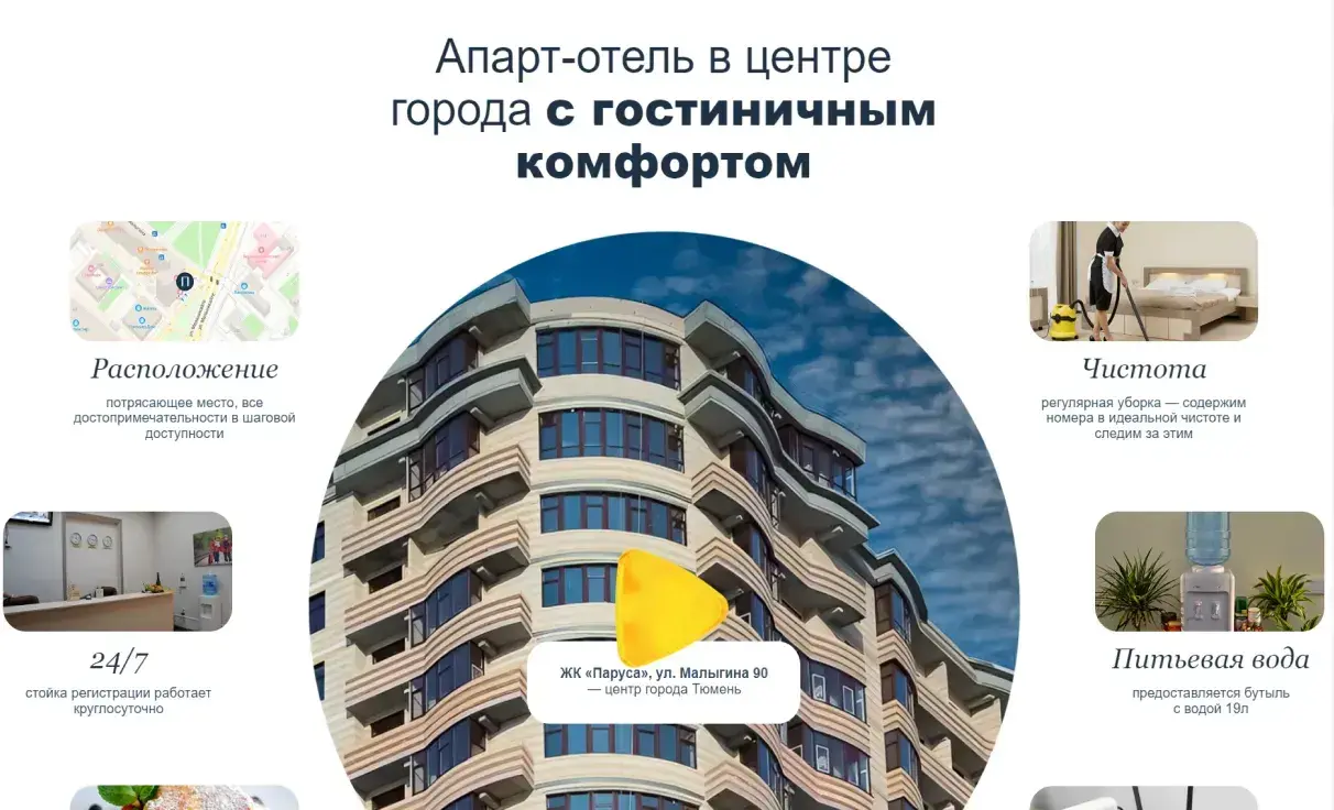 Посмотреть сайт