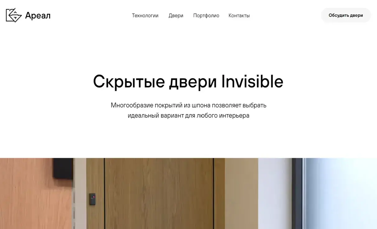 Посмотреть сайт