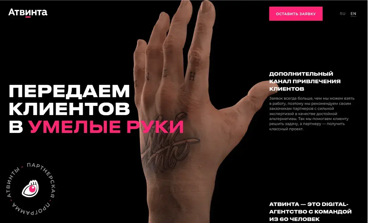 Посмотреть сайт