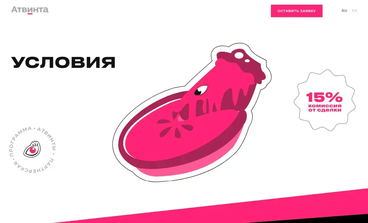 Посмотреть сайт