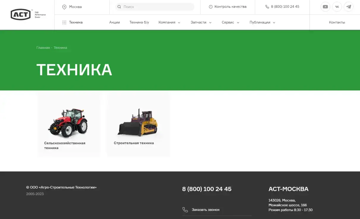 Посмотреть сайт