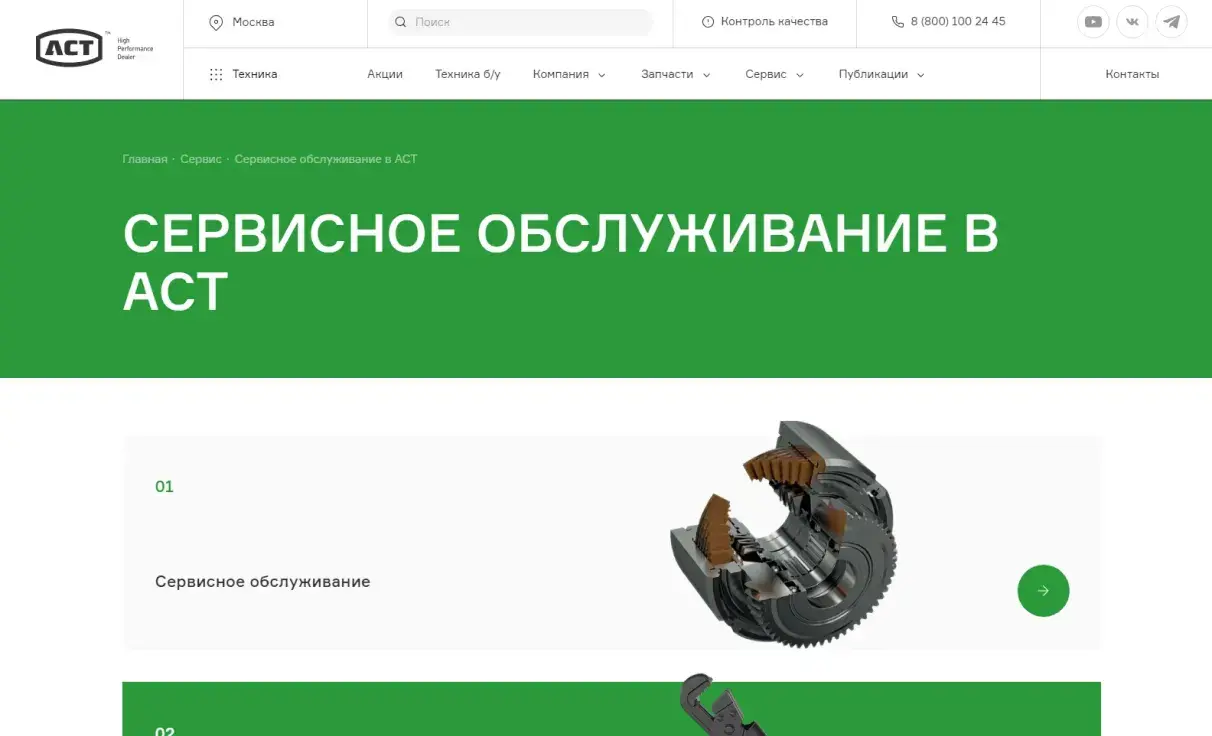 Посмотреть сайт