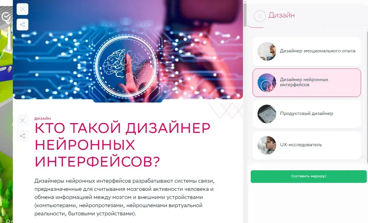 Посмотреть сайт