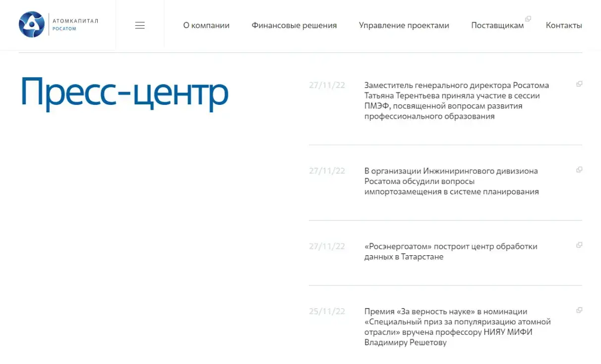 Посмотреть сайт