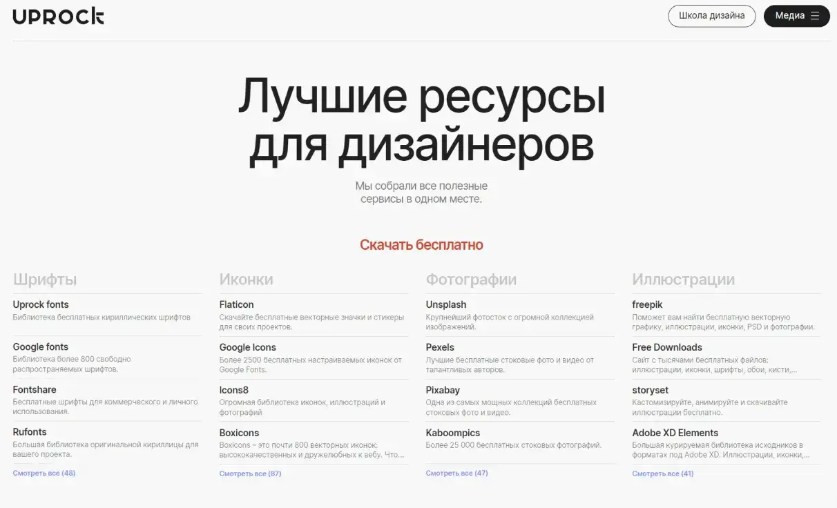 Посмотреть сайт
