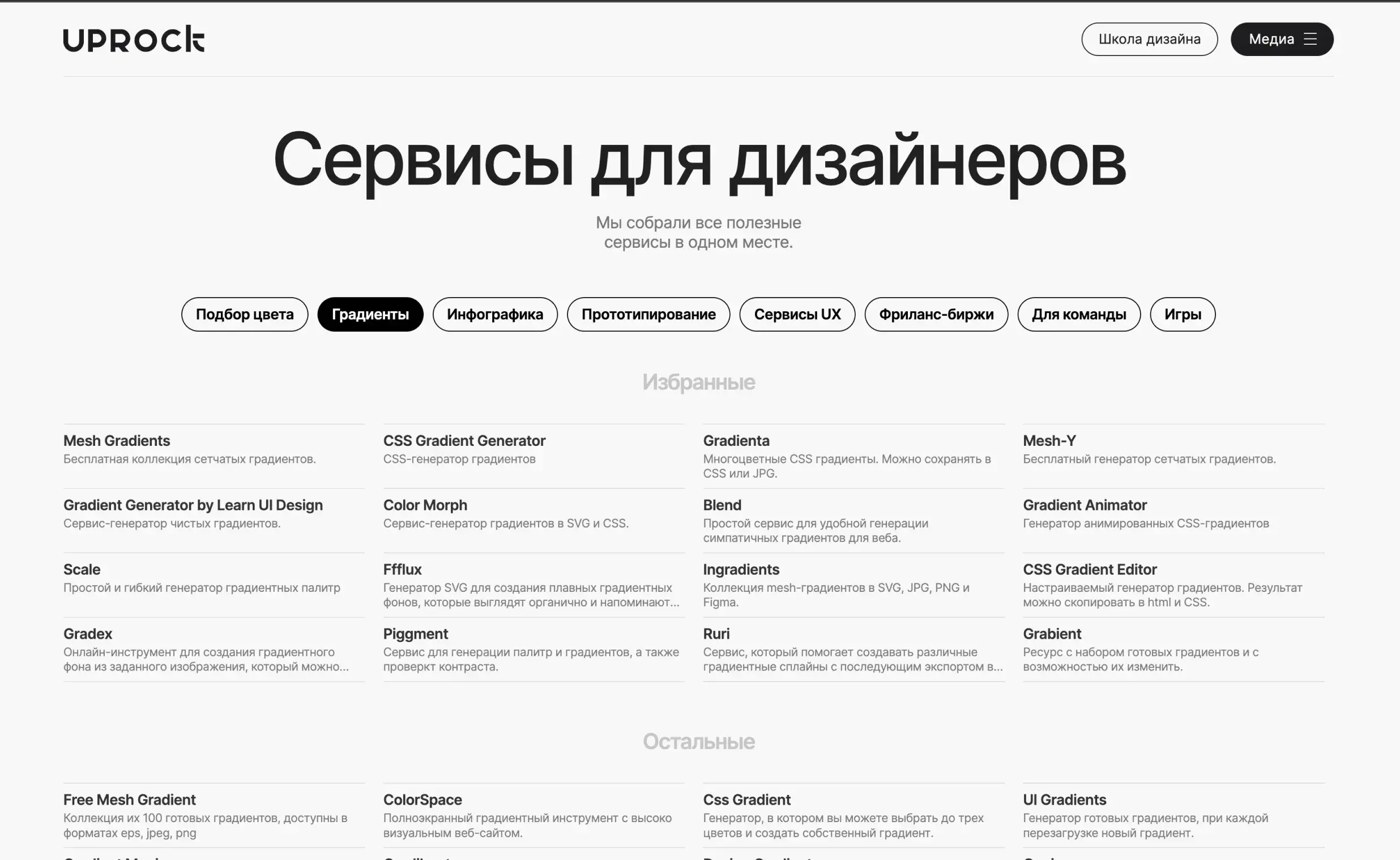 Посмотреть сайт