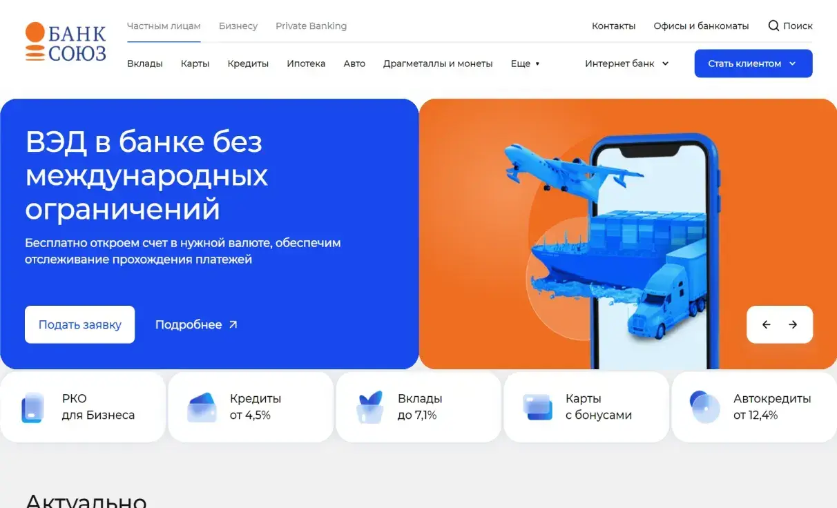Посмотреть сайт