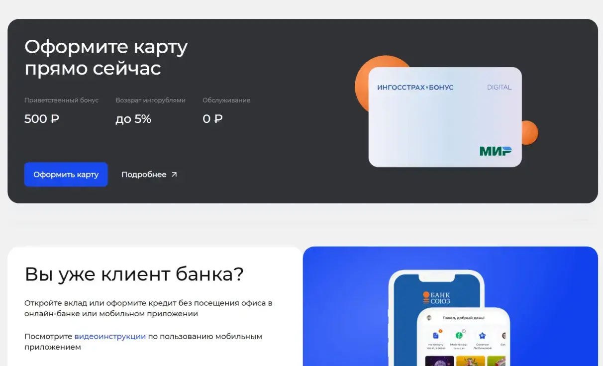 Посмотреть сайт