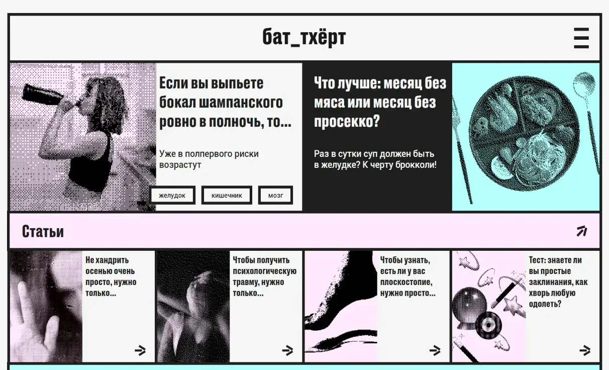 Посмотреть сайт