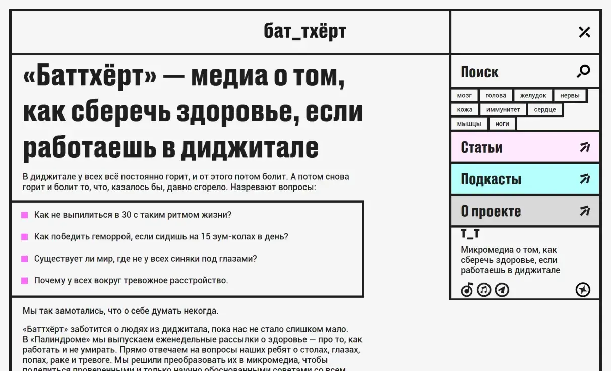 Посмотреть сайт