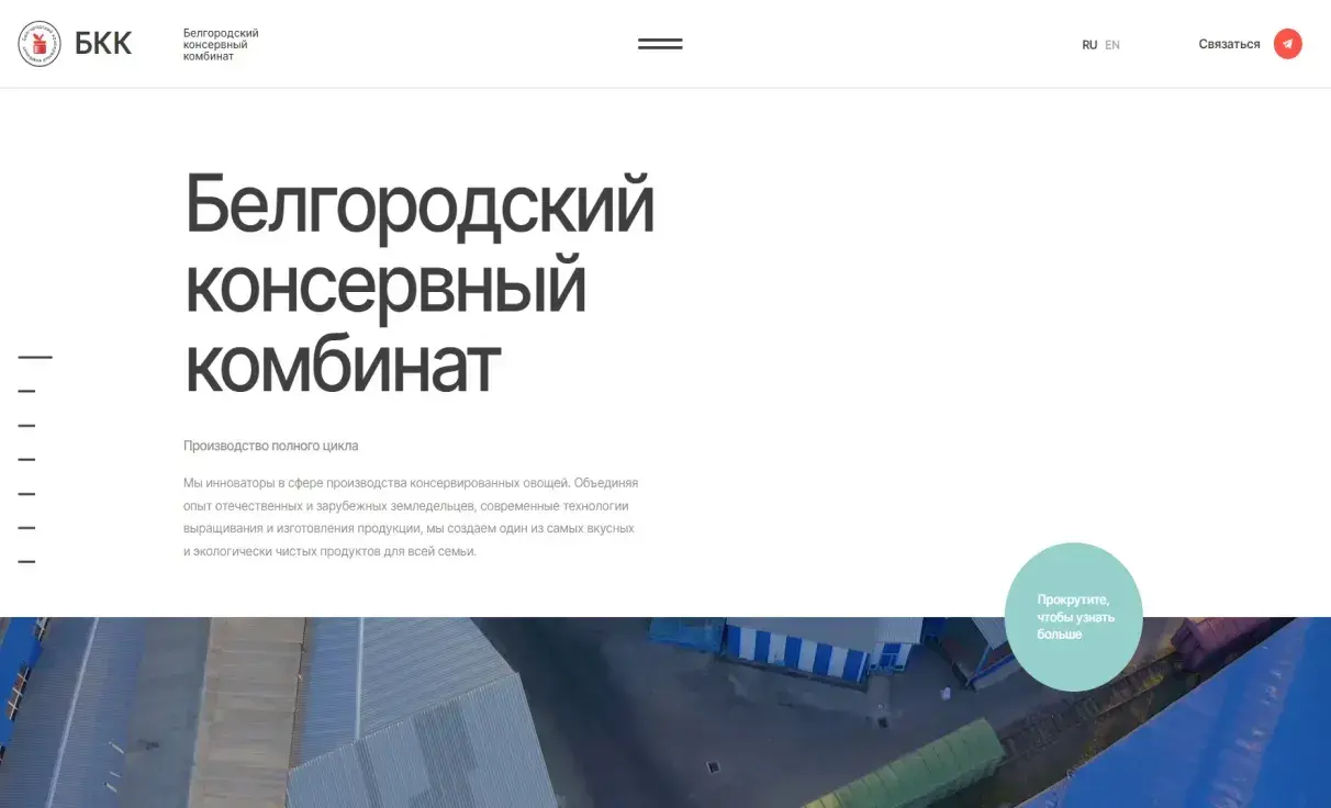 Посмотреть сайт