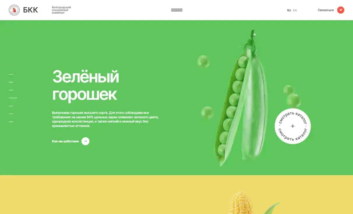 Посмотреть сайт