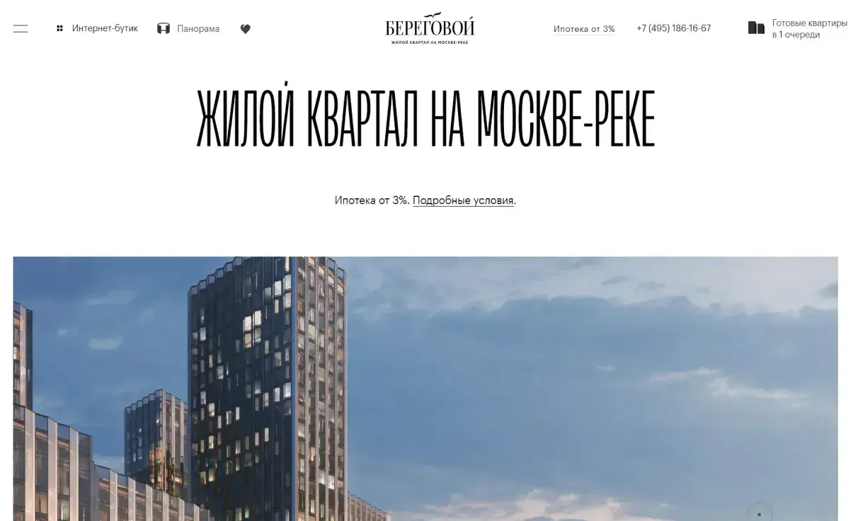 Посмотреть сайт
