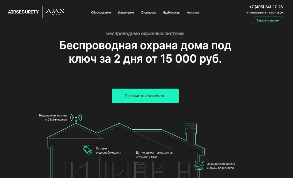 Посмотреть сайт