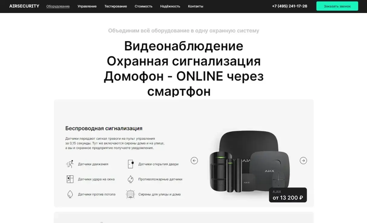 Посмотреть сайт