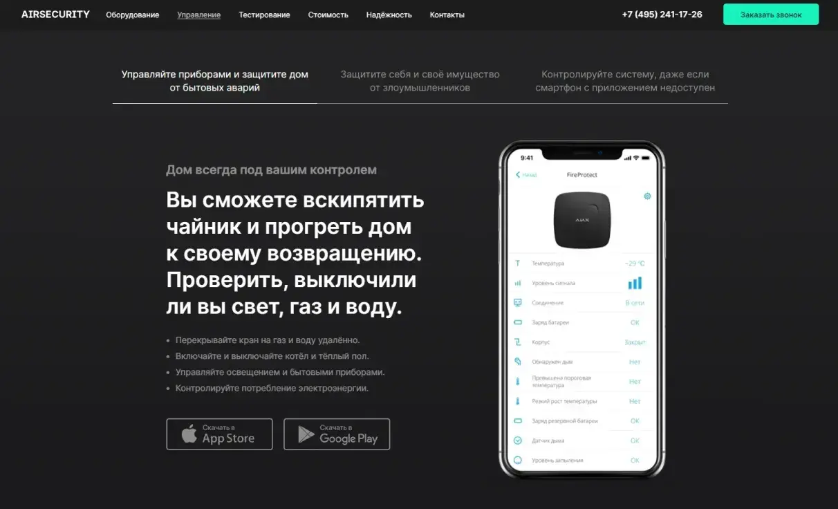 Посмотреть сайт