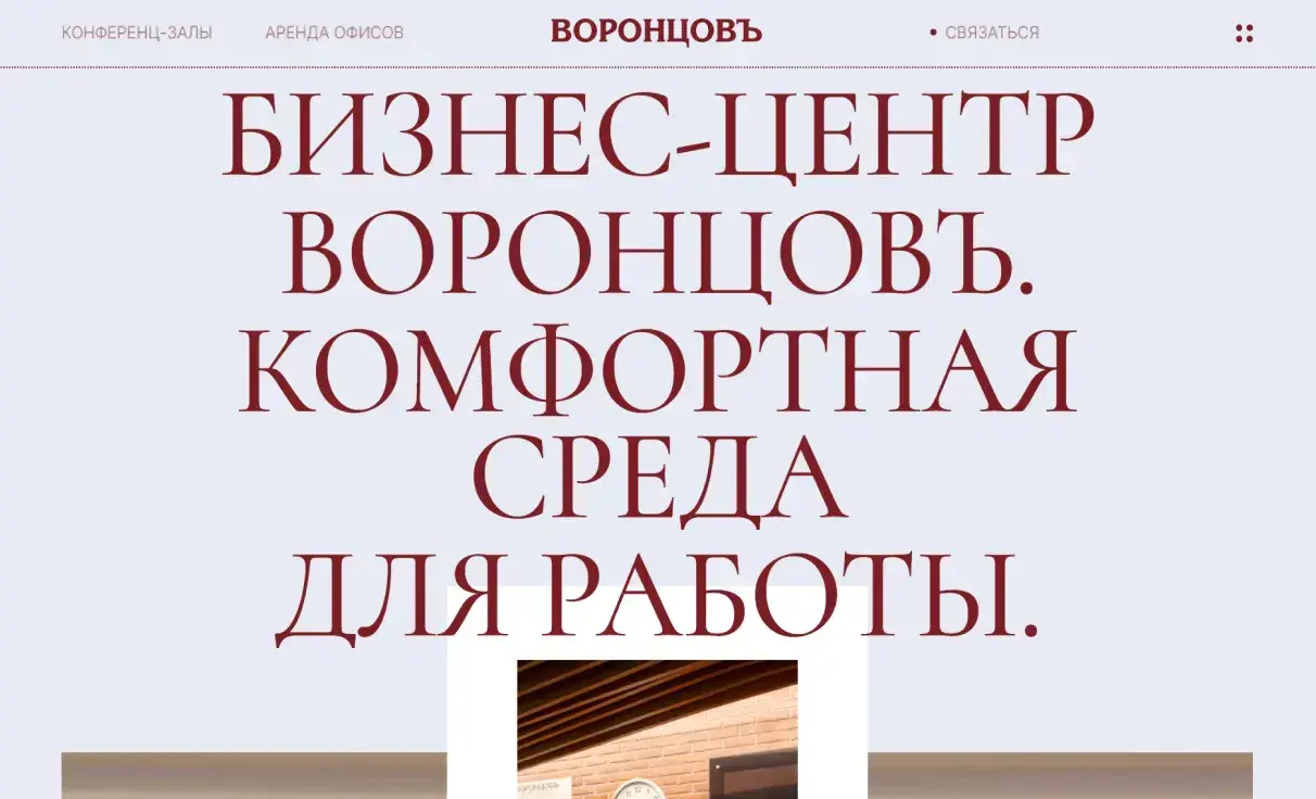 Посмотреть сайт