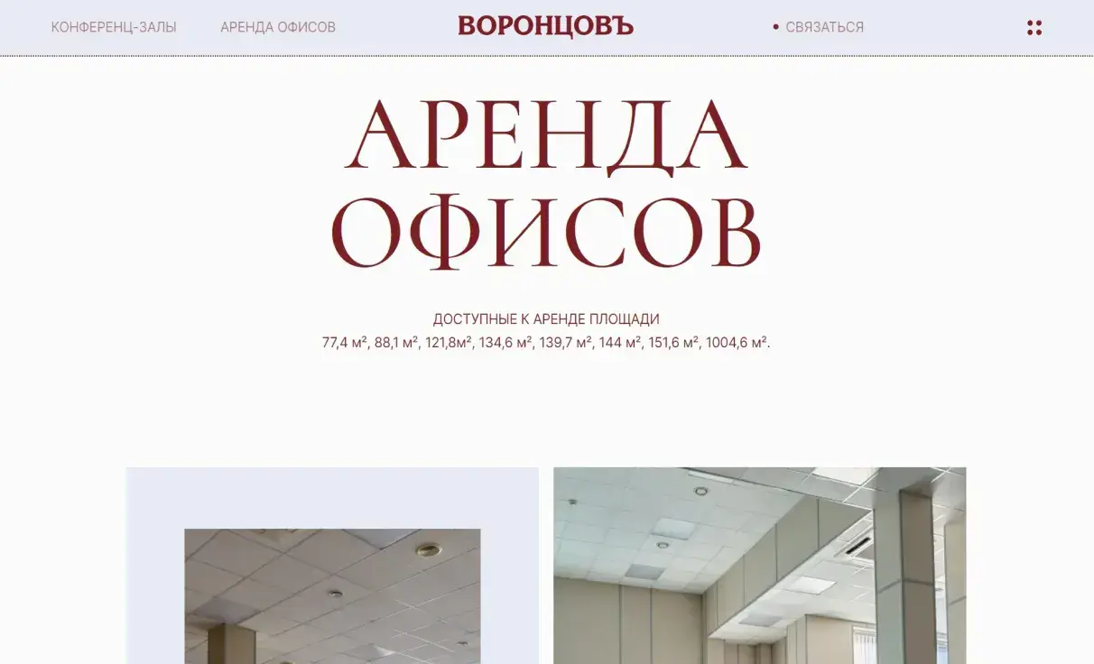 Посмотреть сайт