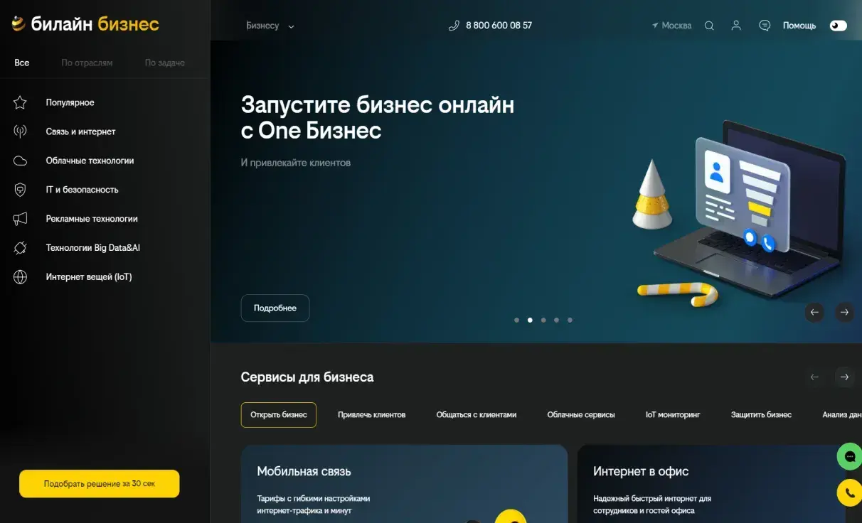 Посмотреть сайт