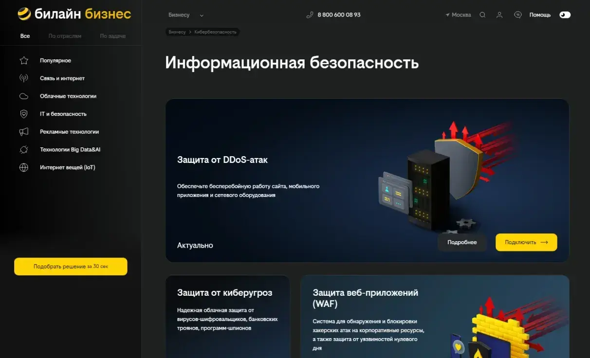 Посмотреть сайт