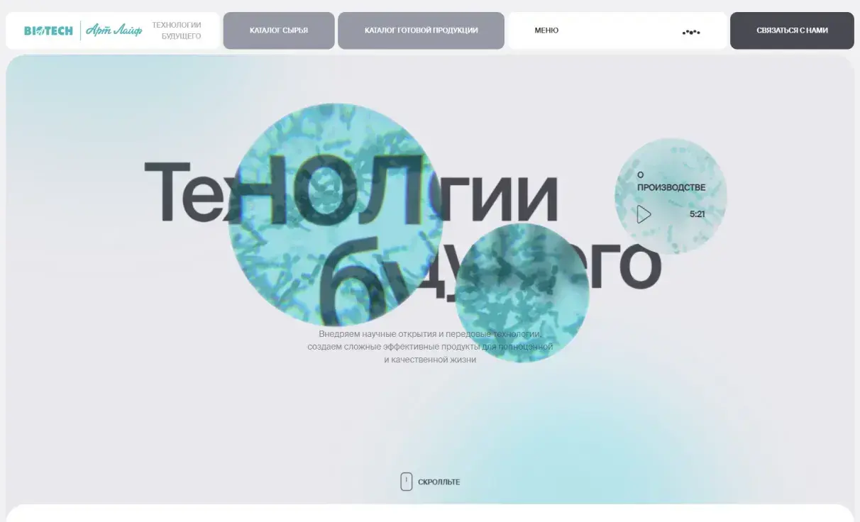 Посмотреть сайт