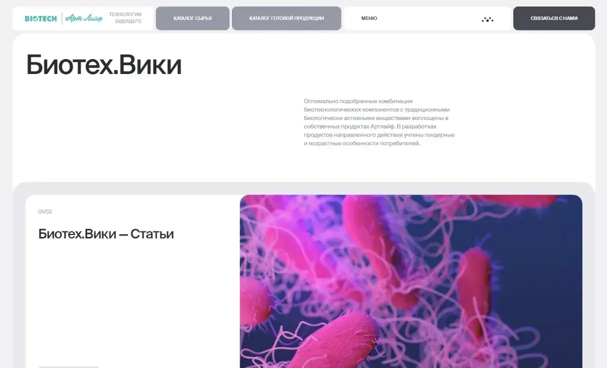 Посмотреть сайт