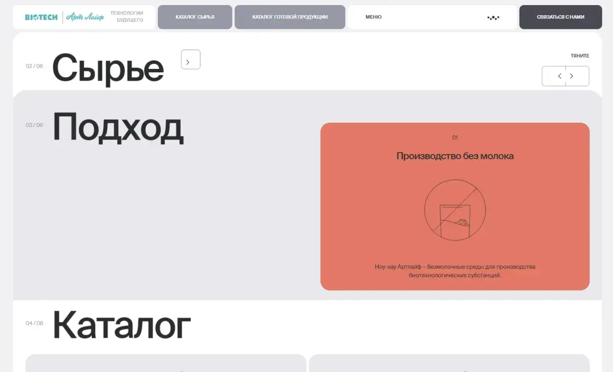 Посмотреть сайт