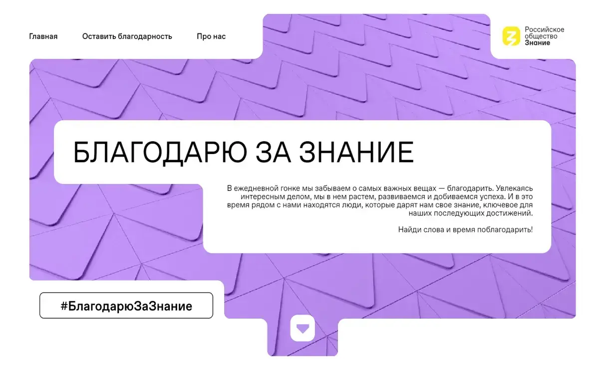 Посмотреть сайт