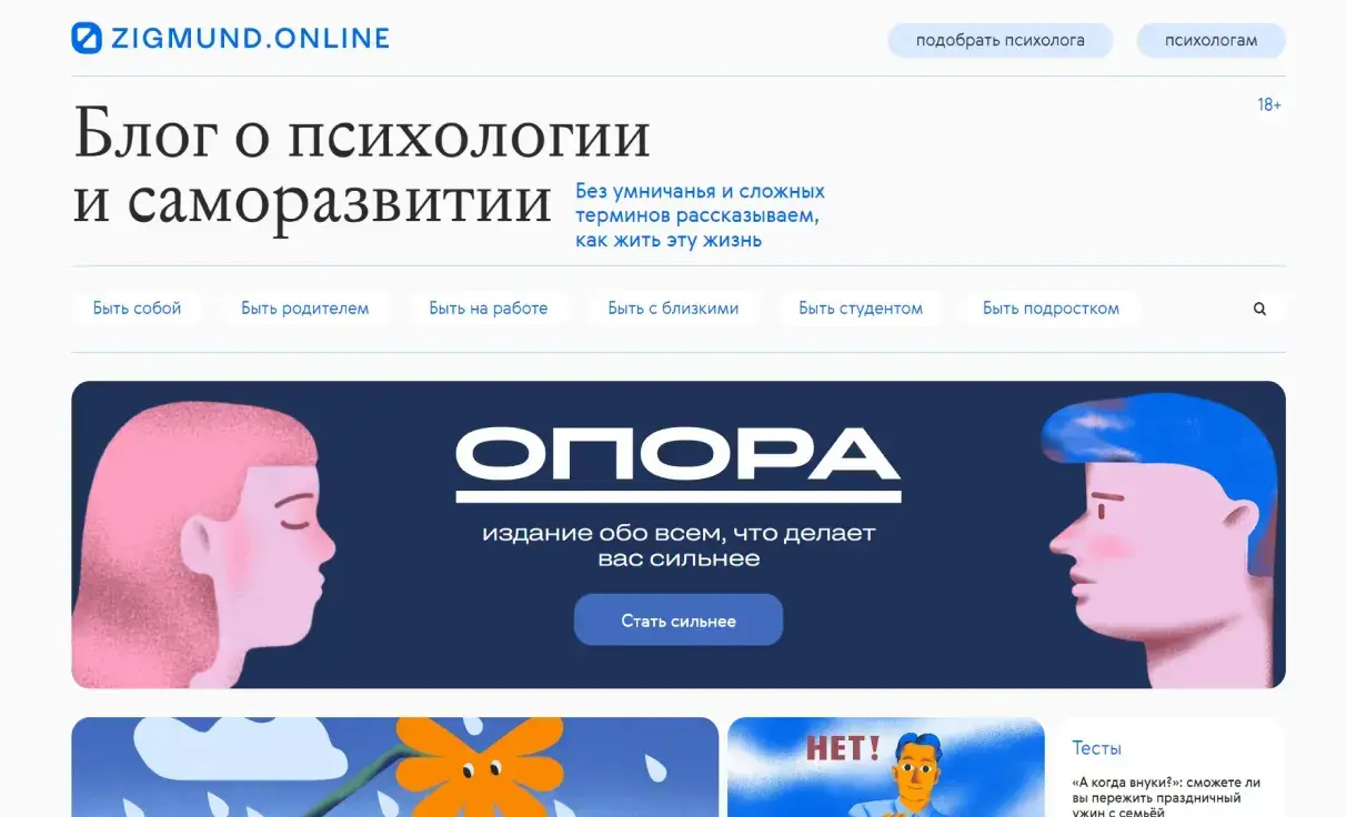 Посмотреть сайт