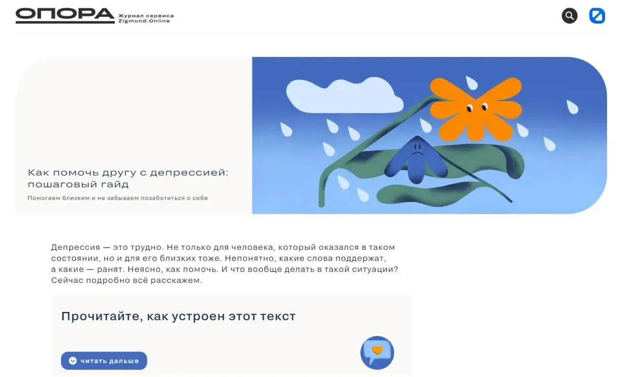 Посмотреть сайт